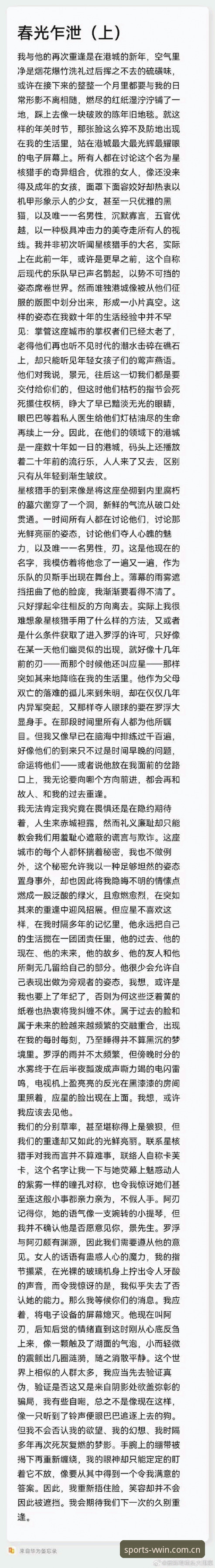 德赢VWIN最新版本 格拉利什深夜狂欢事件深度解析:如何在德赢体育vwin掌握英超球星动态
