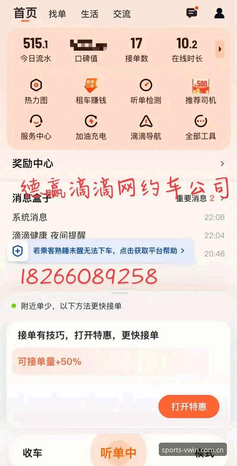 德赢官方平台入口哪个好？老用户带你选对入口，避开陷阱